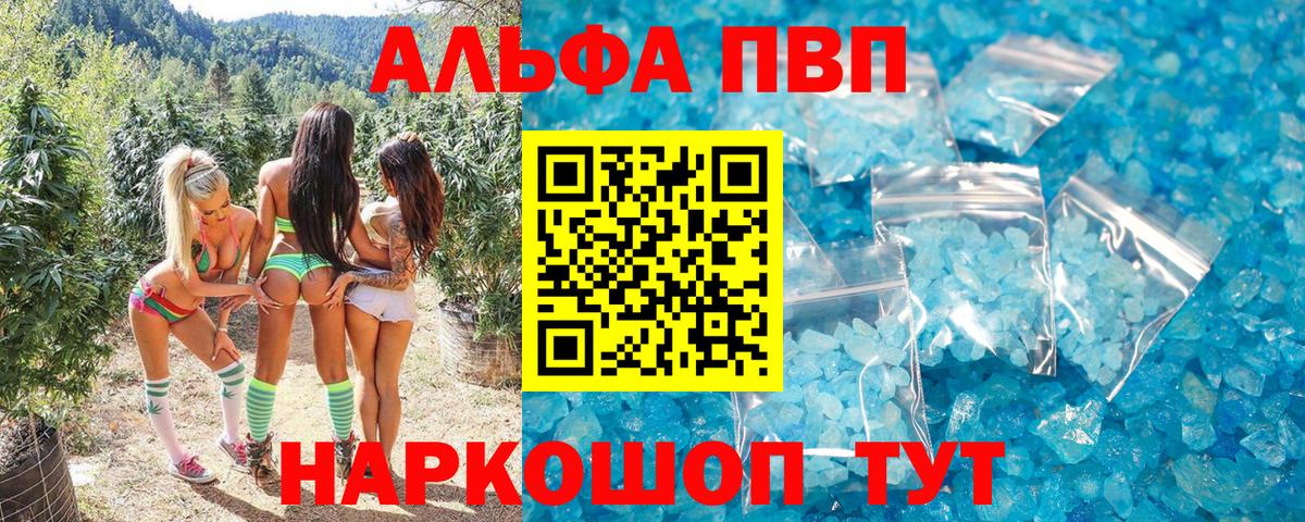 А ПВП Соль  APVP Соль  Вход с VPN  Десногорск 