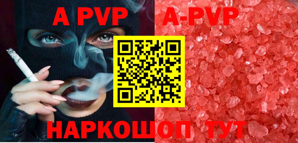 МДМА  A-PVP СОЛЬ кристаллы  Мефедрон   Меф МЯУ МЯУ   Десногорск  Кокаин  ГАШИШ  МАРИХУАНА 