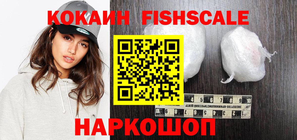 Cocaine VHQ Десногорск