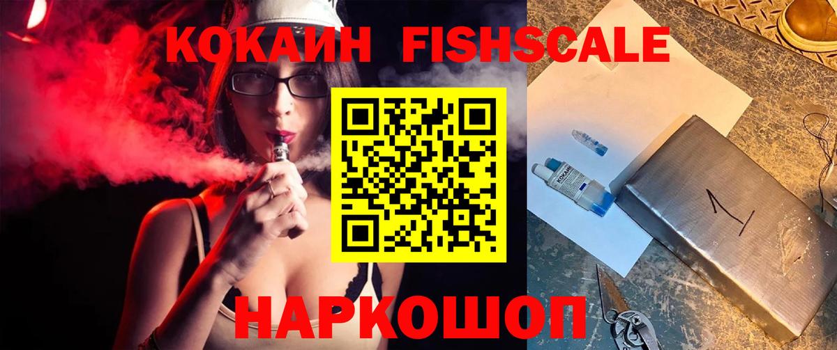 Десногорск  COCAIN 98%  где продают наркотики  Вход с VPN 