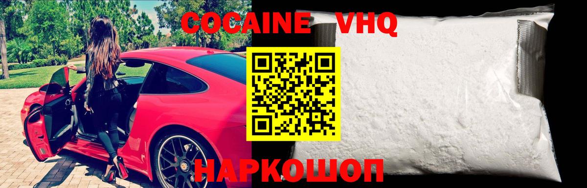COCAIN 99% Десногорск