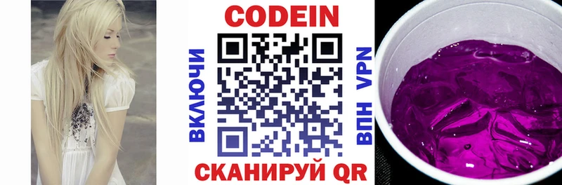 купить  цена  Десногорск  Кодеиновый сироп Lean Purple Drank 