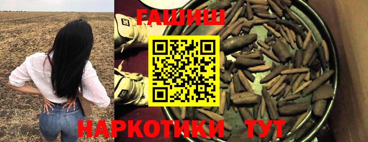 ГАШИШ гарик Десногорск