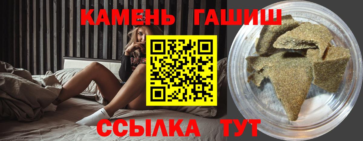 Десногорск  Гашиш Изолятор  Вход с VPN  ГАШ  Гашиш Cannabis 