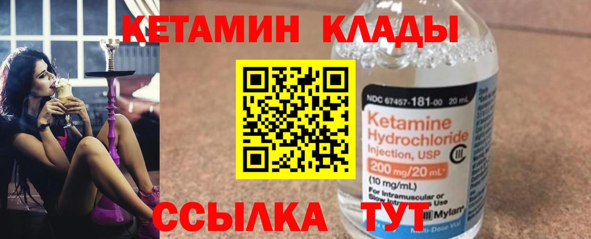 Десногорск  Кетамин ketamine  Вход с VPN 