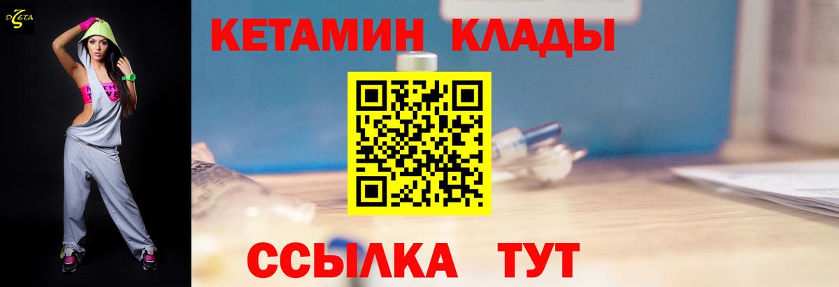 КЕТАМИН VHQ  Десногорск  Кетамин ketamine 