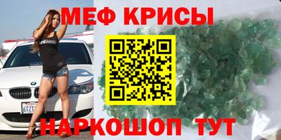 мефедрон Берёзовский