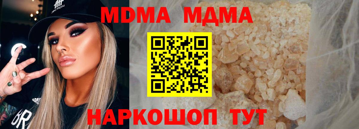 МДМА crystal Десногорск