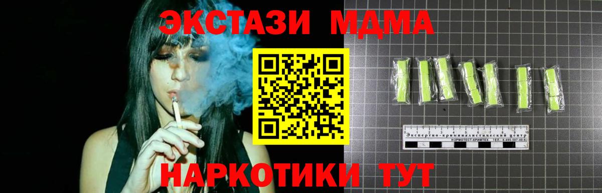 МДМА  МДМА Molly  Десногорск  Вход с VPN  MDMA crystal 