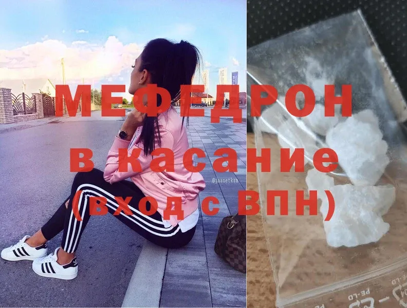 Меф мука  Десногорск 