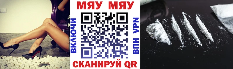как найти   Десногорск  Мефедрон мяу мяу 