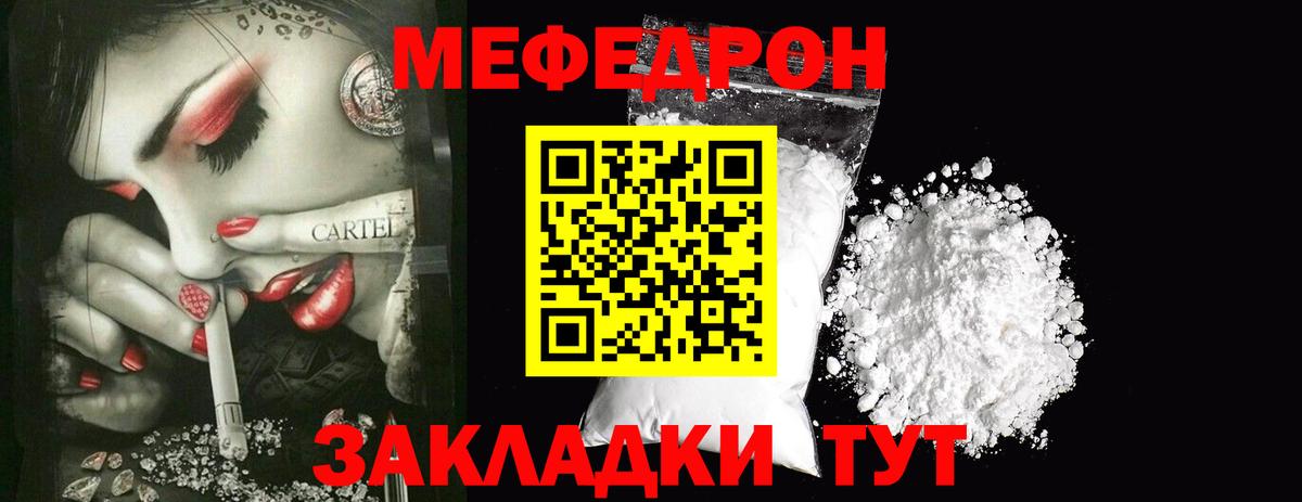 МЕГА ONION  Меф VHQ  Вход с VPN  Мефедрон  Десногорск  МЯУ-МЯУ мяу мяу 