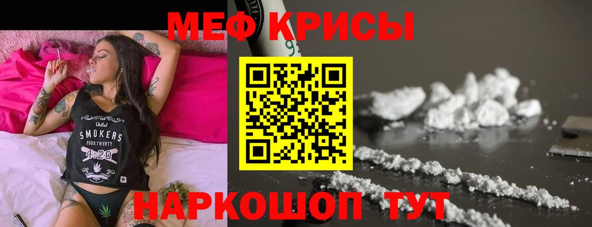 Мефедрон  МЯУ-МЯУ mephedrone  Мефедрон  Десногорск  МЯУ-МЯУ мука 