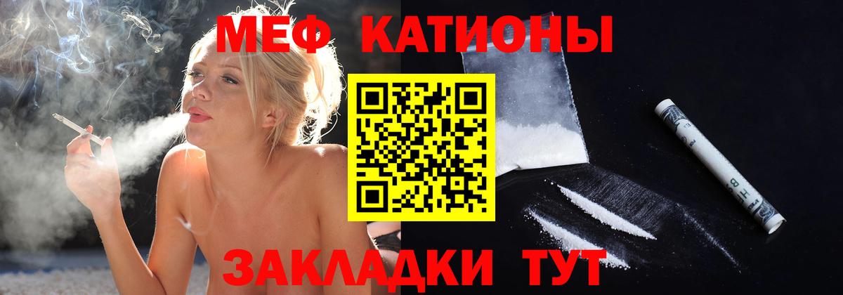 Меф мяу мяу мука Десногорск