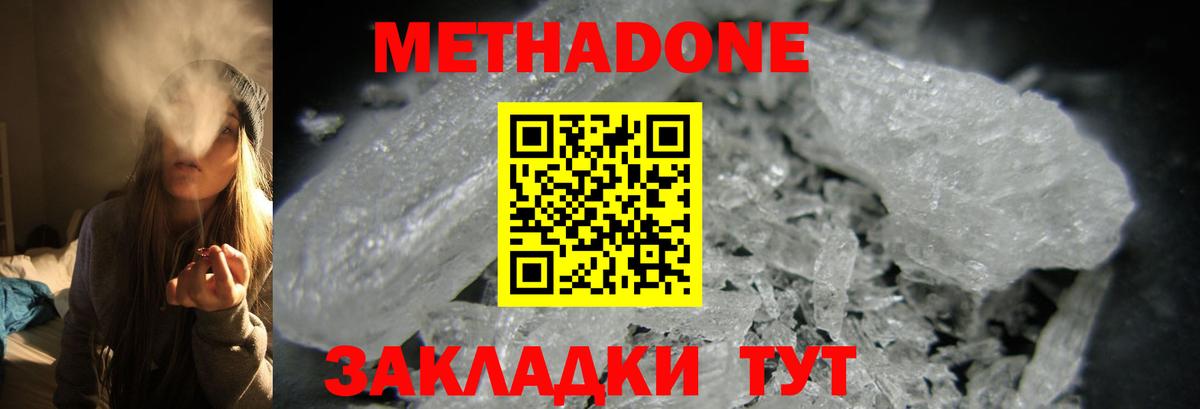 Десногорск  Метадон VHQ  Вход с VPN 