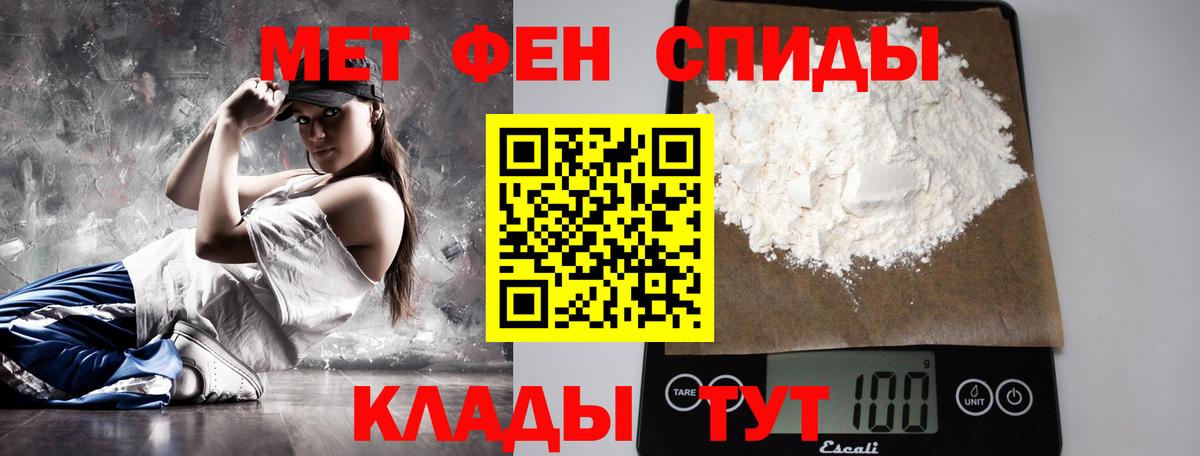 Метамфетамин пудра  Десногорск 