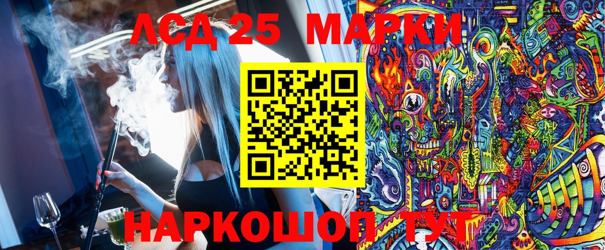 Марки 25I-NBOMe 1,8мг  Десногорск 